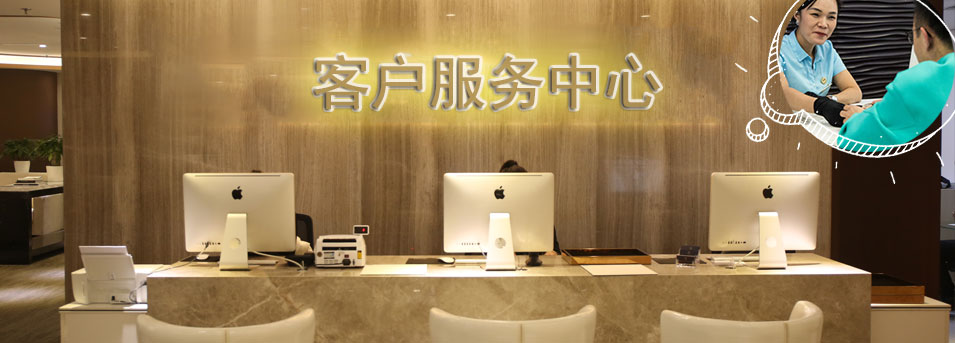 客服区-亨得利官方维修服务中心